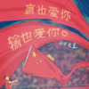 ʤҲ�����Ҳ����ͼƬ