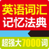 Ӣ��7000����������