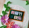 2017��ʦ�ڶ��ſ�Ƭף�����ȫ