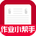 ��ҵС����app