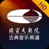���Ժ���ŵ�HDƻ��������appV3.0.5�ٷ�iOS��