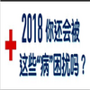 ����Ȧ2018���㻹�ᱻ��Щ���������������