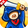 Merge Soldiers(�ϲ�ʿ��)
