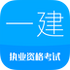 һ������ʦapp(ע���������ʦ)v12.5��׿��
