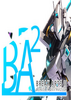 ��������(BREAK ARTS II)