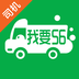 ��Ҫ56˾��app