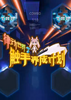�ɶ�����Rhythm World