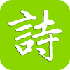 �嶥���ʫ��app
