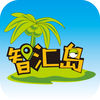 �ǻ㵺app