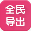 ȫ�񵼳�app