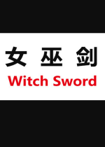 Ůׄ(Witch Sword)