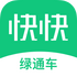 �����ͨ��(�����շ�վ��ͨ)v2.2.2 �ٷ���׿��