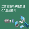 ���չ�˰����˰��CA���ɲ��