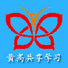 �Ƹ߹���ѧϰHgShareEdu)ͼ��