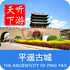 ƽң�ųǵ���APP6.1.6��׿��