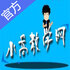 С�߽�ѧ���ͻ���appV2.3���°�׿��