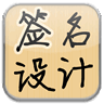 ����ǩ����ƴ�ʦ��Ѱ�