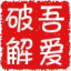 �ᰮSEO�Զ�������������