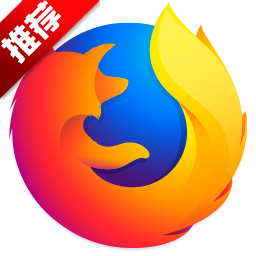 firefox火狐浏览器2022最新版v107.0.0.8349 官方简体中文版