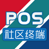 pos�����ն�APP