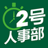 2�����²���win�棩v1.3.3