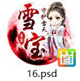 �ŷ�����ͷ��PSDԴ��