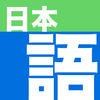 Nihongo������ѧϰ�ʵ䣩