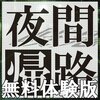 yakankiro_���Y��(ҹĻ��;)