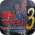 ս��Ů����3v1.2.2.0