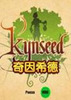 ����ϣ��Kynseed