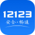 ����12123ios��v3.5.0iphone/ipad��