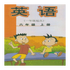 ���а����꼶�ϲ�Ӣ��α������V3.0