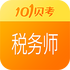 2021˰��ʦ�������app7.2.3.2���°�