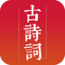 ��ʫ�ʴ�ȫapp