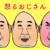 AngryOjisan(�����Ĵ���)