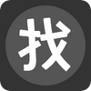 ��������app(��δ����)