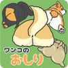 ����֮��Dog Bums