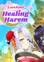 :(LoveKami Healing Harem)PC