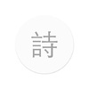 СԳʫ��app