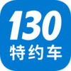 130��Լ��