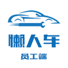 ���˳�Ա����app