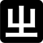 С�Ǻ����뷨(һ��ɵ��ʽ����)V4.0���ð�