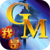 ����GM����˭��v��̬��
