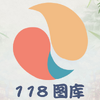 118ͼ�⣨������ֽ��
