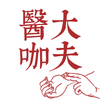 ҽ������ֻ���