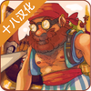 ��纣��(Brigands)