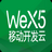 WeX5_l3.8ٷ