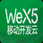 WeX5��������