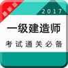 һ������ʦ-���������罨��ʦ�������