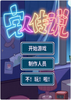 լ�˴�˵(Legend of Homebody)